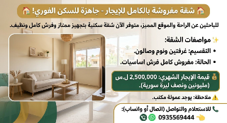 شقة للايجار حوالين ببيلا وليس فيها