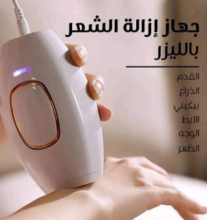 جهاز الليزر المنزلي ماركة IPL
