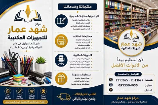عرض جديد على أسعار المحابر