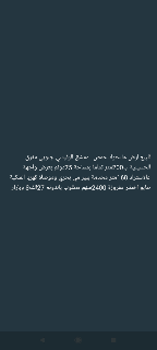 أرض للبيع في القصير بحمص 75 دونم على الاستراد الرئيسي