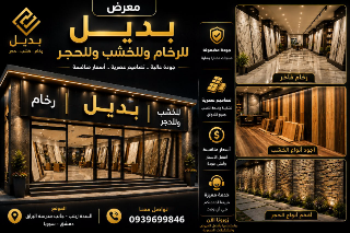 نقدّم لك أفخم التصاميم وأحدث الحلول العصرية