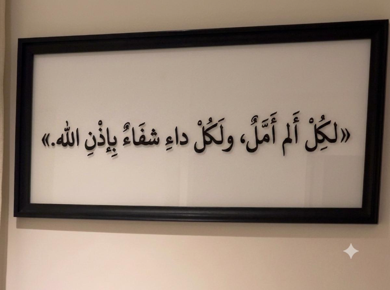 زين مدخل بيتك بأذكار الدخول والخروج من المنزل