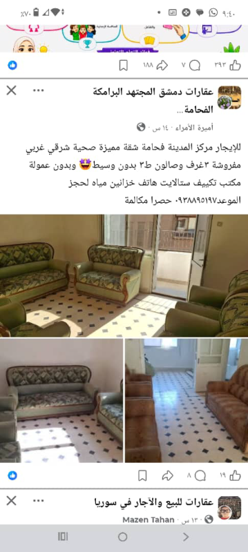 بيت مفروش بمركز المدينة صحي شرقي غربي كسوة جيدة جدا٣غرف وصالون