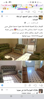 بيت مفروش بمركز المدينة صحي شرقي غربي كسوة جيدة جدا٣غرف وصالون