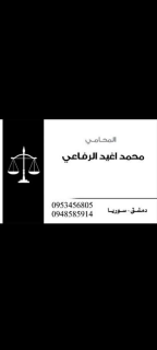 استشارات قانونيه مدني شرعي جزائي