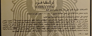 للبيع ماركة مسجلة علامة فارقة
