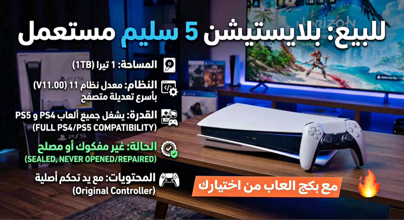 Ps5 Slim 1T معدل