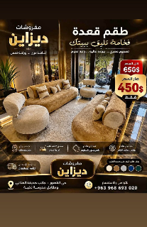 ثلاثيتين ومفردتين جديدة للبيع بسعر 450$