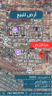 فرصتك لتتملك أرض أحلامك!