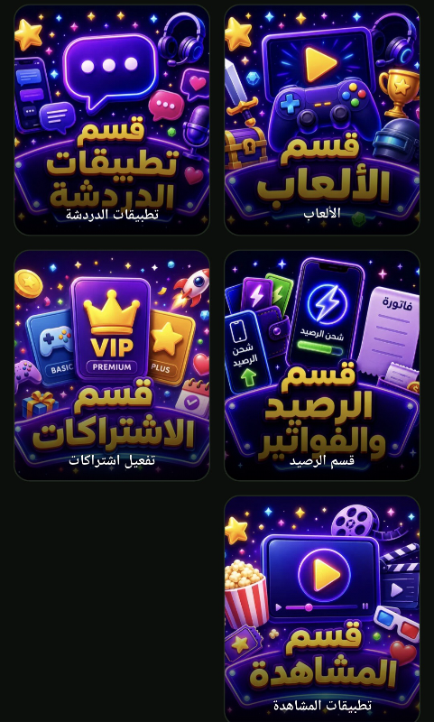 شحن برامج وتوكنز في حلب - وكالة شحن ألعاب وتطبيقات