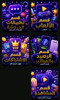 شحن برامج وتوكنز في حلب - وكالة شحن ألعاب وتطبيقات