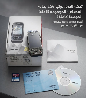 نوكيا E66 مستعمل بحالة ممتازة في دمشق، فرصة لعشاق الكلاسيك