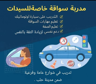 السواقة حلم كل إمرأة  حققي حلمك ولاتخافي