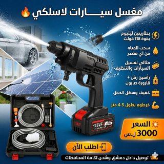 مغسل بطاريتين BOSS