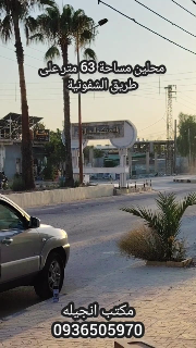 محل للبيع بمدينة دوما بلدة الشفونية