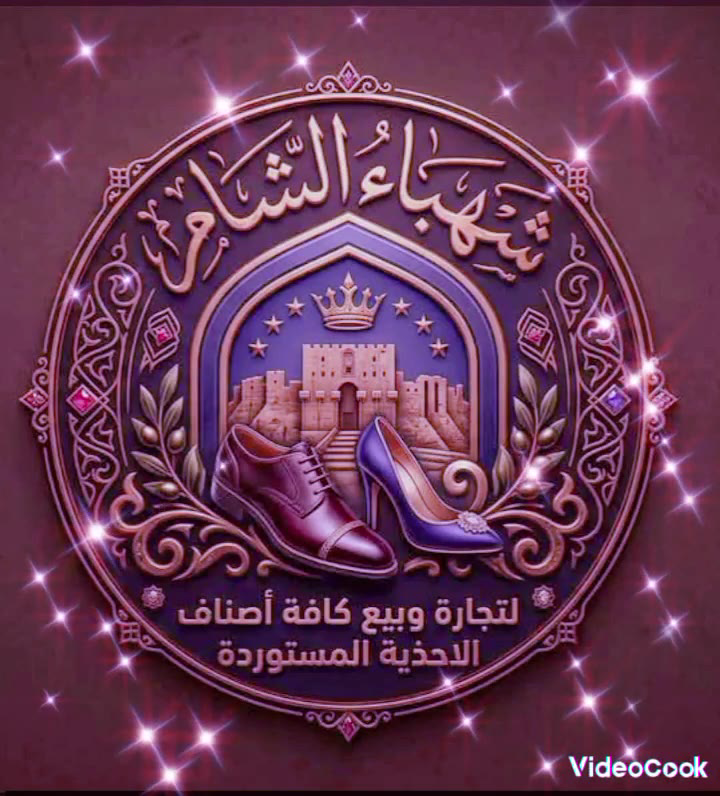 ممتوفر كمية احذية صيني مختلطه 1200 للجادين  0931642723
