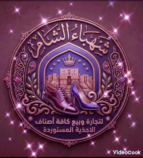 ممتوفر كمية احذية صيني مختلطه 1200 للجادين  0931642723