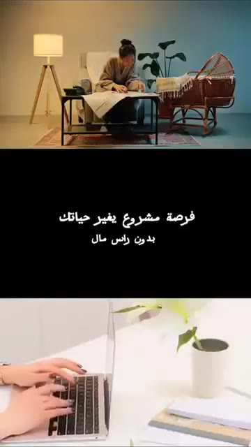 عمل من المنزل