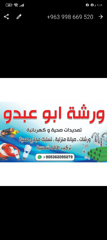 نقوم بإكساء شقق سكنية وتشطيب عالمفتاح بلإمانة بتسبة قليلة من التكلفة