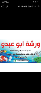 نقوم بإكساء شقق سكنية وتشطيب عالمفتاح بلإمانة بتسبة قليلة من التكلفة