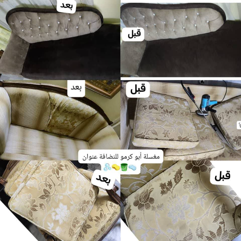 غسيل جميع انواع الكنب والديوانات فرشات ضغط كراسي سيارات تنظيف منازل