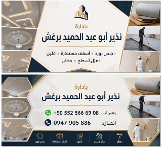 تريد عمل متقن و جودة عالية اذا انت تحتاجنا