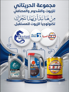 أوكسول: لتصنيع وتجارة الزيوت والشحوم المعدنية وفق أعلى معايير الجودة.