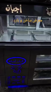 براد عرض ألبان وأجبان جديد للبيع