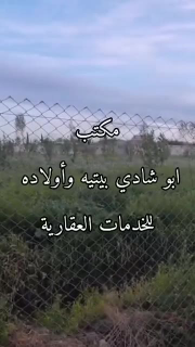 أرض للبيع في المليحة 750 م² بسعر 35,000 دولار