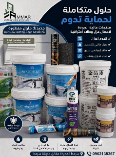 جميع انواع العوازل
