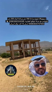 فيلا للبيع عالعضم في الزبداني بمساحة 250 م² بسعر 72 ألف دولار