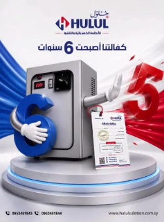 منظم إنفرتر صامت دون ضجيج لحماية أجهزتك الكهربائية