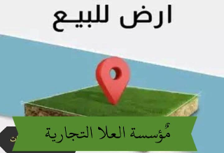 للبيع ارض داخل المخطط التظيمي عل شارعين فرعيين طابو