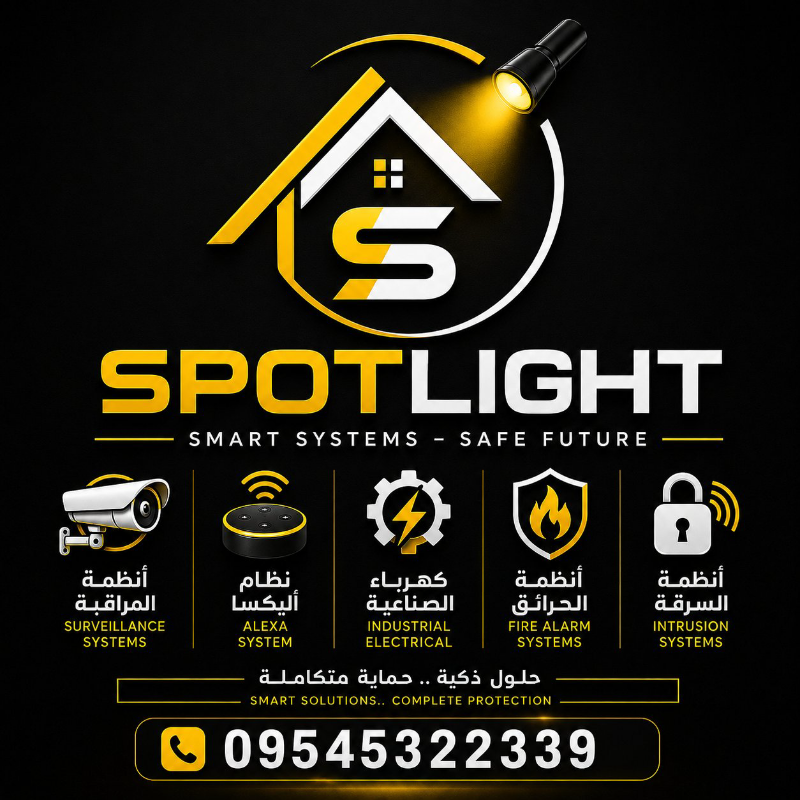 خدمات كهرباء صناعية ومنزلية 
أنظمة المنزل الذكي 
انظمة طاقة