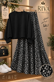 طقم تنورة مع كنزة مع فتحة كلوش كبيرة قماش جسيكا اجنبي
