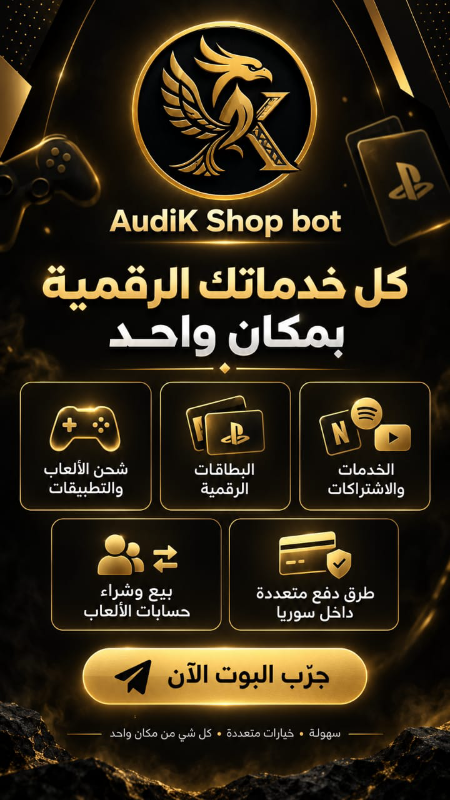 متجر خدمات إلكترونية
