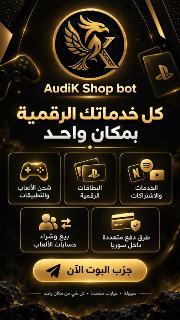متجر خدمات إلكترونية