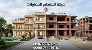 اكساء شقق تقسيط من المقدام