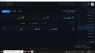 نظام ذكي لإدارة العقارات | إدارة الإيجارات والمبيعات بكل سهولة 🚀