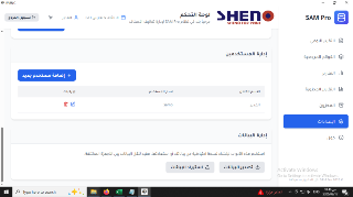 هل لديك منتجات ولا تعرف أيها يحقق ربح وأيها يسبب خسارة؟