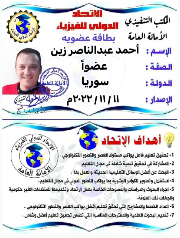 الاستاذ.د. أحمد عبد الناصر زين