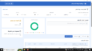 هل تبحث عن طريقة عملية وفعالة لمتابعة حركة الأصناف؟