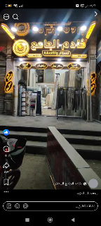 خادم الجامع للستائر فرع الميدان اسم له تاريخ في عالم الستائر