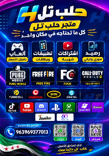 كل خدمات الشحن والرصيد التي تحتاجها بمكان واحد: