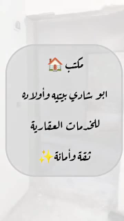 شقة للبيع في المليحة - غرفتين بسعر 17500$ فقط