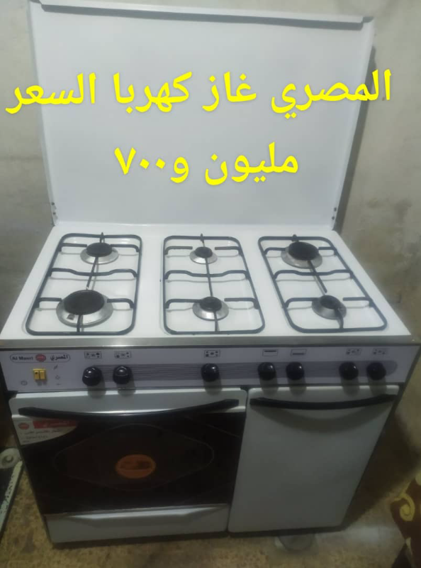 فرن غاز مستعمل للبيع في الشاغور، دمشق - سعر مغري