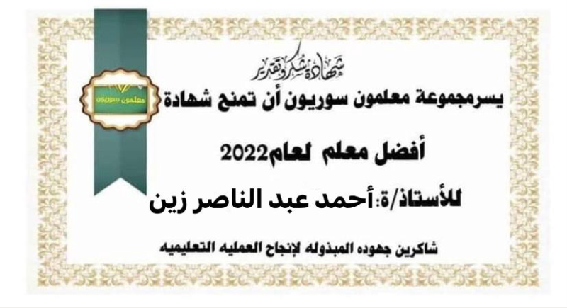 دروس قيادة مركبة في كفر سوسة مع الأستاذ د. أحمد زين