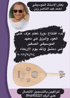 الاستاذ أحمد زين