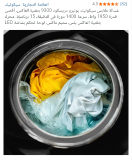 ماكينة غسيل وتنشيف جديدة 9 كغ للبيع في اعزاز بحلب