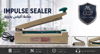 يتوفر لدينا لحامة أكياس صناعية
